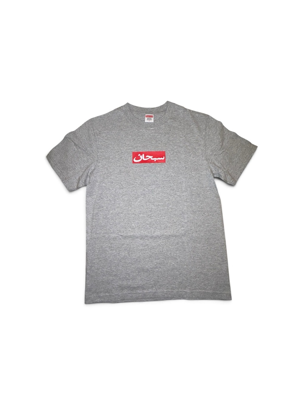 Supreme Arabic Box Logo Tee SS26T67 Heather Gray Large NWT